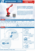 Robot industriel 6 axes BRTIRUS2550A, charge utile 50 kg, portée 2550 mm, répétabilité ±0,1 mm pour ligne de production d'assemblage et d'estampage