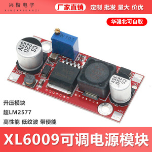 Module convertisseur DC-DC XL6009, entrée 220V, sortie 50V, avec fonction d'activation pour alimentation électrique - Product Image 5