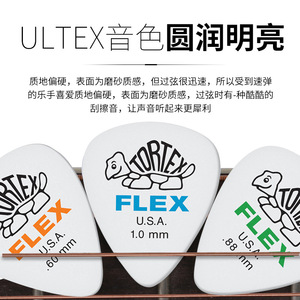 ปิ๊กกีตาร์ Dunlop Tortex Flex ขนาด 1.14 มม. ผลิตในสหรัฐอเมริกา สำหรับกีตาร์ไฟฟ้าและกีตาร์โปร่ง - Product Image 5