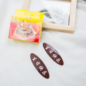 Birthday Cake Decorating Plaques Oval Paper Reusable Chinese English Wishes Birthday Party Props - Product Image 4