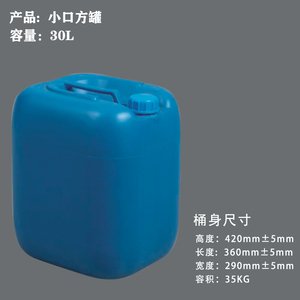 Jerrycan en plastique du litre 60L de la catégorie comestible 60L de HDPE pour des produits chimiques de mazout d'essence d'eau - Product Image 4