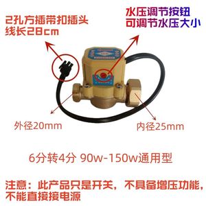 Interrupteur de débit 90-150W, sensibilité réglable universelle pour pompes de surpression d'eau - Product Image 4