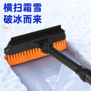 Lanbowang Snow <b>Brush</b> <b>Telescopic</b> Handle PP Material Ice Scraper For Car Deicing And Snow Removal - Product Image 1