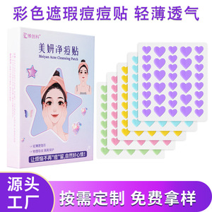 Heart Shaped Acne Patches Tea <b>Tree</b> Oil Hydrogel Concealer For Teenagers And Adults 4g Individual Pack - Product Image 5