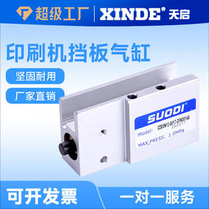 DEK 193377 Baffle Cylinder CD85N12-0017-CFK00146 for <b>Printing</b> <b>Press</b> High Quality <b>Machinery</b> Part From Suodi - Product Image 2