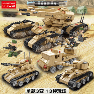 Lele Brotherของเล่นทหารTransform 13 In 1หลักBattle <span class=keywords><strong>Tank</strong></span>รุ่นDiyประกอบอิฐสําเร็จรูปของเล่น