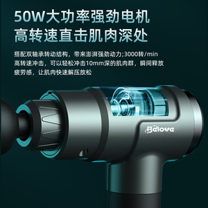 Pistolet de massage Belova, autonomie de la batterie de 210 minutes, puissance élevée de 50 W, relaxant musculaire professionnel, masseur à vibrations - Product Image 5