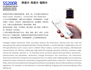 Espectrorradiómetro Infrarrojo Inalámbrico Portátil Mini SS200R de 500nm-700nm Recomendado - Product Image 4