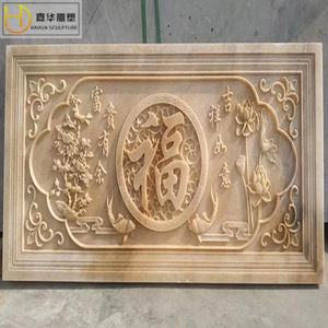Mural de Pared con Relieve de Piedra Jiahua, Diseño Tradicional con Carácter Fu, Decoración del Hogar, Forma Rectangular - Product Image 1