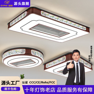 Zhongshan Lighting Ceiling <b>Fan</b> Light Led Flush Mount 220V For Living Room Bedroom Ultra Quiet With Plastic Blades - Product Image 5