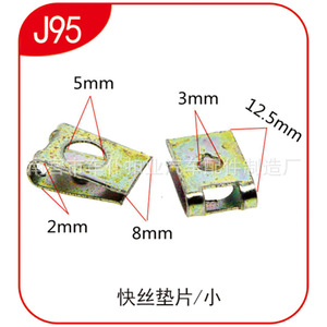 Boucle de fixation automobile J95, petite garniture auto-taraudeuse 2mm 3mm 5mm 8mm 12.5mm, attache automobile pour usage général - Product Image 2