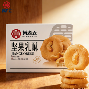 Deliciosos Bocadillos Crujientes <span class=keywords><strong>de</strong></span> Leche y Nueces, Galletas con Sabor a Anacardo, Bizcochos <span class=keywords><strong>de</strong></span> Nueces para Venta al por Mayor - Product Image 1