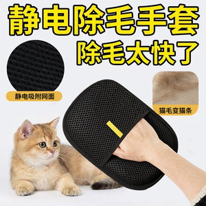 ถุงมือกำจัดขนสัตว์เลี้ยงแบบโค้ง ทำจากผ้า สำหรับแมวขนยาว - Product Image 5