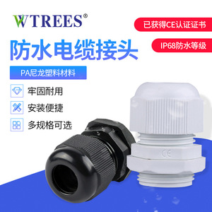 ตัวเชื่อมต่อสายเคเบิลพลาสติกกันน้ำ Wtrees M80 สีดำ สำหรับป้องกันสายไฟ - Product Image 4