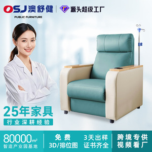 Sillón de infusión Ausnutria JH23 con barra telescópica para uso hospitalario ambulatorio - Product Image 4