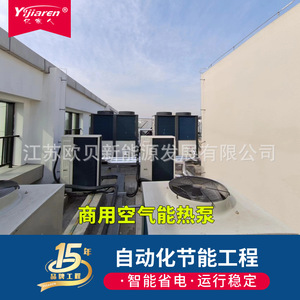 Air Source Heat Pump Water <b>Heater</b> Storage Commercial High <b>Efficiency</b> R410A Metal Housing Electric Powered - Product Image 4