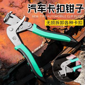 Pince à clips automobile Yu Jian 6-8 pouces, à ressort renforcé, outil de réparation automobile - Product Image 1