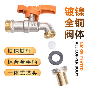 Robinet à bec court en laiton nickelé Tangke, robinet d'eau chaude à 4 points avec boule et tige en fer, robinet de jardin - Product Image 2