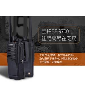 Talkie-walkie Baofeng BF9700 8W IP67 étanche, communication longue portée, utilisation en extérieur - Product Image 2