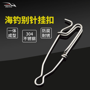 Clip de pêche en acier inoxydable de 100 mm pour bateau océanique KD-9019 - Product Image 5