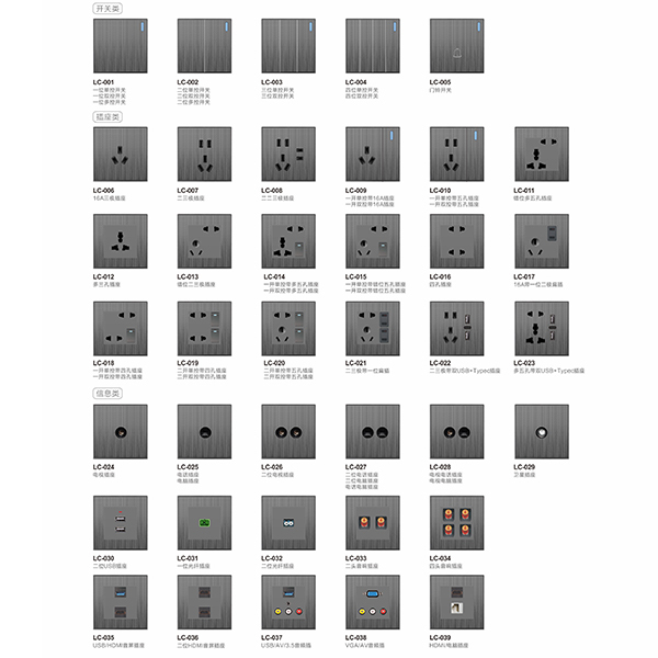 High Quality Grey Color Luxury Acrylic Glass Plate Electrical Wall Switches and Sockets LC Series Hotel Switch Socket