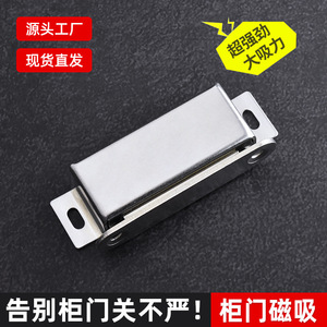 Stainless Steel Magnetic Door Catch For Cabinet Doors Minimalist Design Invisible Mounting - Product Image 2