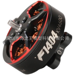 มอเตอร์โดรนแข่ง F1404 Kv4600 สำหรับใบพัดขนาด 2.5 3 4 นิ้ว แบบมีท่อลม น้ำหนักเบาพิเศษ รุ่น Toothpick Generator - Product Image 3