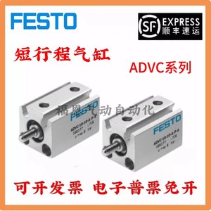 กระบอกลมนิวแมติก Festo รุ่น Av-12-4-C ตัวเรือนเหล็ก รับแรงดันสูงสุด 10 บาร์ แบบลูกสูบมาตรฐาน - Product Image 2