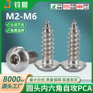 Tornillos Autorroscantes de Cabeza Redonda Hexagonal de Acero Inoxidable 304, Métricos M2-M6, Rosca Derecha, Pasivados para Aplicaciones en Metal - Product Image 5