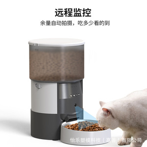 Automatic Pet <b>Feeder</b> Smart <b>Feeder</b> With App Control For Dogs And <b>Cats</b> Rounded Black And White Rechargeable Battery Detachable - Product Image 2