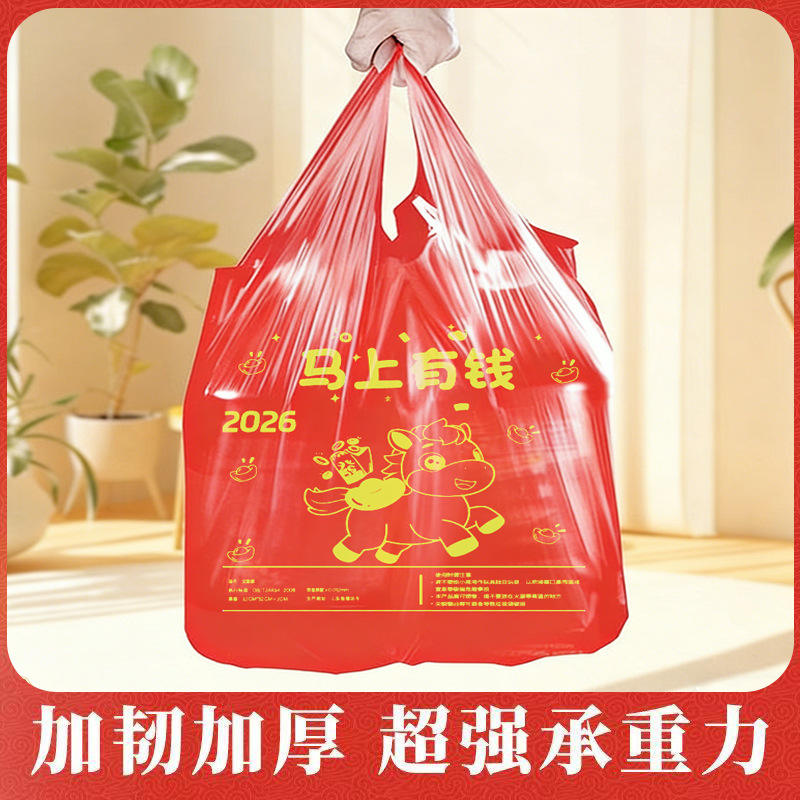 [Année du Cheval] Sacs poubelles style gilet