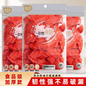 Disposable Plastic <b>Table</b> <b>Cover</b> Red Elastic Drawstring Oil Proof Waterproof Thickened For Banquet Wedding Use - Product Image 4