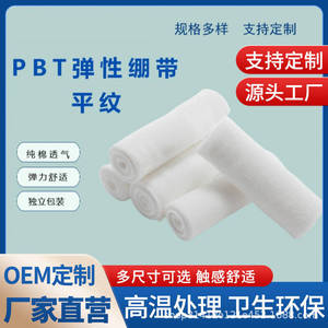 Bandage pour genou, fixation élastique, gaze respirante pour le sport, bandage élastique, bandage médical PBT - Product Image 5