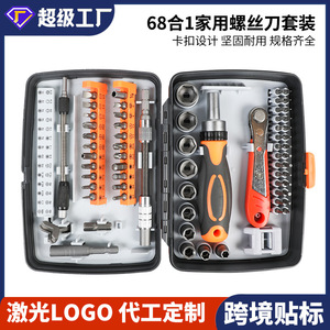 ชุดไขควง 68-in-1 พร้อมประแจวงล้ออเนกประสงค์และหัวไขควงแบบหมุนได้ ชุดเครื่องมือซ่อมแซมบ้านและเครื่องจักร - Product Image 5