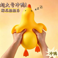 Jouet anti-stress super grand canard en plastique à rebond lent, le plus vendu, pour adultes et enfants de 5 à 7 ans