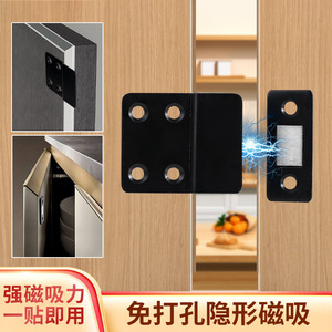 Loquet de porte magnétique en acier au manganèse, plaqué noir, sans perçage, adhésif, pour armoire, tiroir, porte de placard - Product Image 1