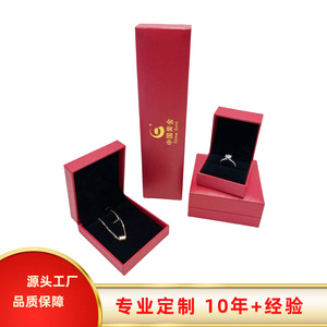 Caja de Joyería Milu para Anillos, Pulseras, Colgantes y Collares, Color Rojo, Tamaño Estándar, Logotipo Personalizado Disponible - Product Image 3