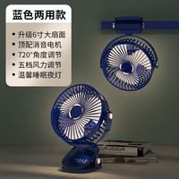 Linda Toy 2024 Mini Clip Ventilateur Usb Home Charging Silent 6 "ventilateur Petit Portable Clip-on Table Fan