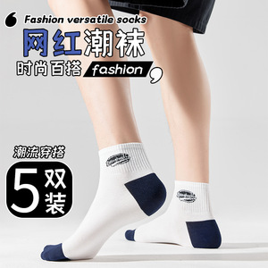 Men's Ankle Socks Polyester Breathable Sweat Absorbing Regular Casual Socks Gradient Pattern 5 Pairs Pack - Product Image 1