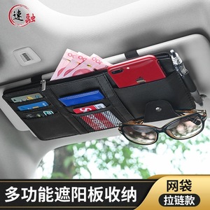 Car Sun Visor Storage Bag Leather Multi Compartment Organizer For Receipts Cards Documents Beige Black Gray - Product Image 2