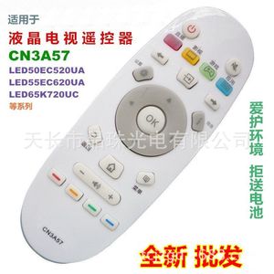 คริสตัลลูกปัดรีโมทคอนโทรล CN3A57 สำหรับไฮเซ่นส์ ทีวี LED65K720UC 55EC620UA 50EC520UA สีขาวรหัสคงที่ - Product Image 1