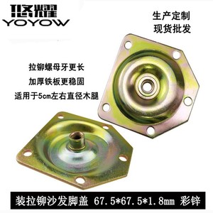Plaque de connexion hexagonale biseautée en fer pour pieds de canapé Yuyao, avec écrou, pour usage intérieur - Product Image 3