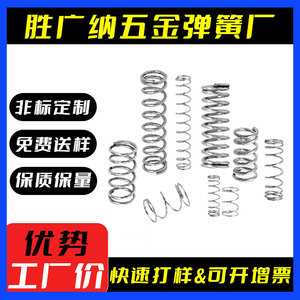 Ressorts de compression en acier inoxydable 304 pour appareils électroménagers, voitures, jouets, boutons de pagode, piles tactiles - Product Image 4