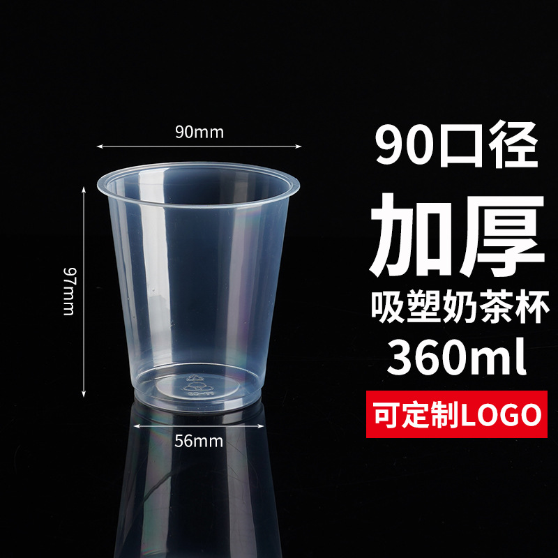 Vaso para té con leche tipo blíster de 90 mm de diámetro, 360 ml