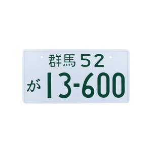Personalizza Japan JDM culture car modificato cornice decorativa car club party drift cornice riflettente <span class=keywords><strong>targa</strong></span> - Product Image 4