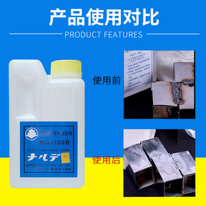 Agent de décapage pour acier inoxydable Watanabe 1 kg MQ-500B, décapant de rouille pour le nettoyage de l'acier - Product Image 3