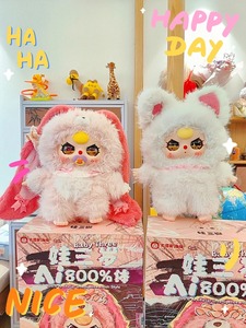 Auténtica Figura Coleccionable de Vinilo de la Serie de Peluches Trendy Blind Box de Baby Three AI 800%, Juguete de Anime Lindo para Cumpleaños de Bebé - Product Image 2