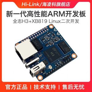 Scheda di sviluppo WuKongPi della setta Wukong Quanzhi H3 ARM Quad Core IoT Core scheda Linux sviluppo secondario - Product Image 2