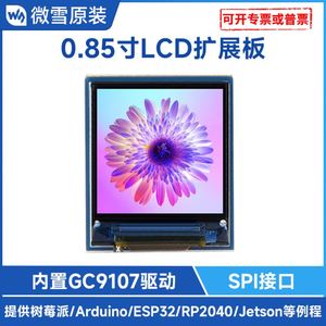 Schermo display LCD da 0.85 pollici GC9107 driver <span class=keywords><strong>IPS</strong></span> materiale 128x128 Raspberry Pi schermo - Product Image 5