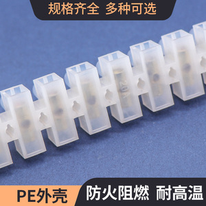 Borniers fixes Yaosheng, norme nationale, en PVC, pour usage en ingénierie électrique, ignifuges et résistants aux hautes températures - Product Image 1